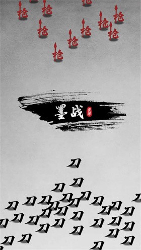 墨战免广告