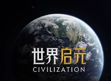 世界启元五大文明选哪个好 世界启元五大文明优缺点对比