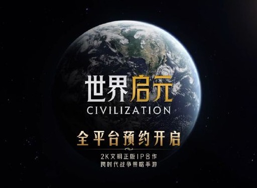 世界启元科技树怎么玩 科技树系统与时代系统介绍
