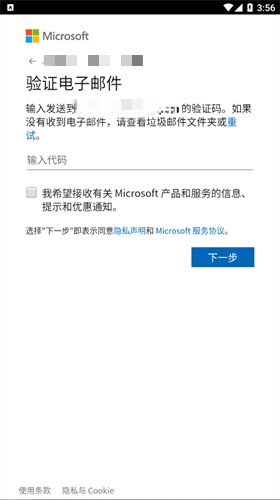 skype免费版