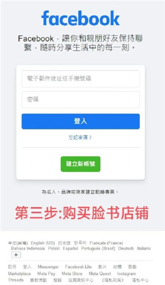 facebook最新版安卓版