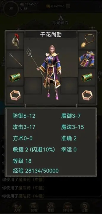 开局布衣木剑内置菜单