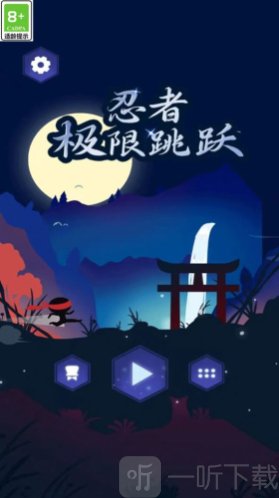 忍者极限跳跃