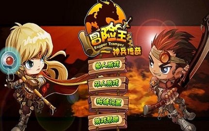 冒险王神兵传奇