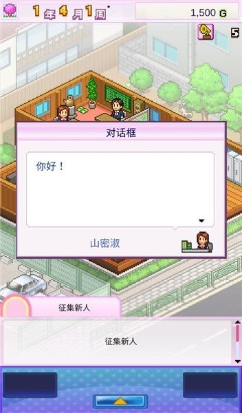 百万乐曲物语