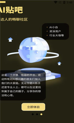 葵花AI