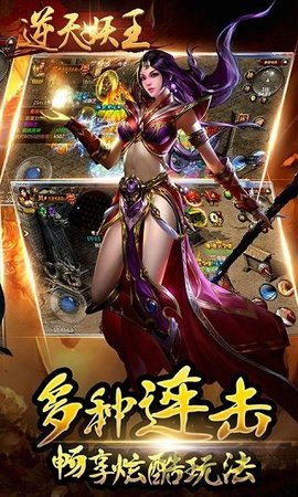 逆天妖王