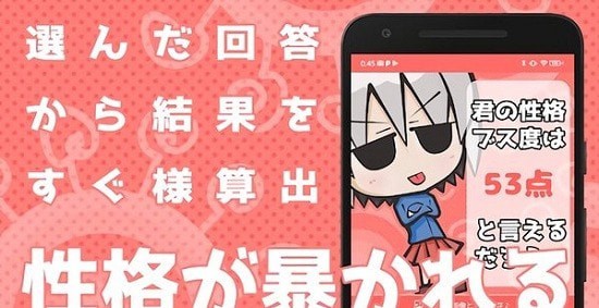 性格丑八怪诊断