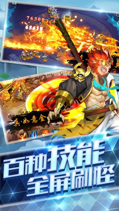 单机西游