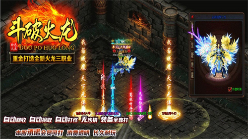 游翼斗破火龙