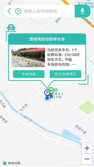 云位订吧智慧停车