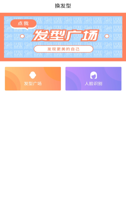 发型文字秀秀