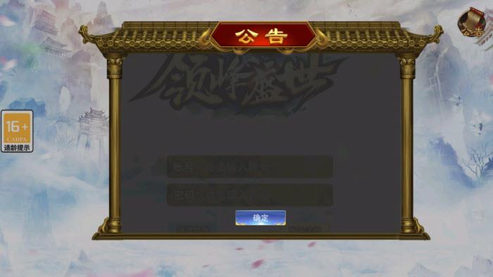 领峰盛世传奇
