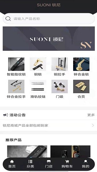 锁尼