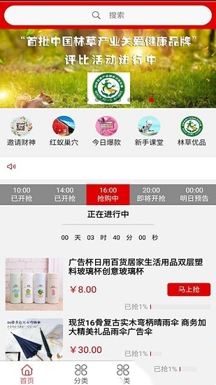 红蚂蚁