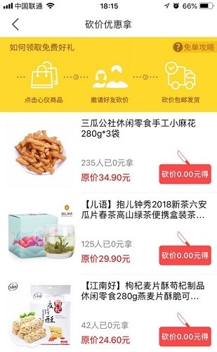 蜂狂购网上商城