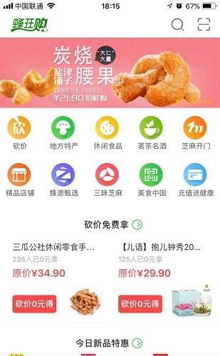 蜂狂购网上商城