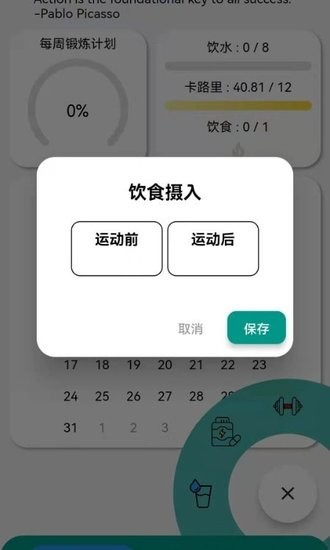 阿游OK健身
