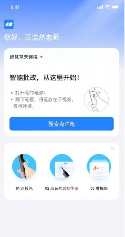 一教一学教师版