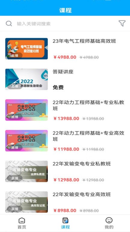 万思致学教育