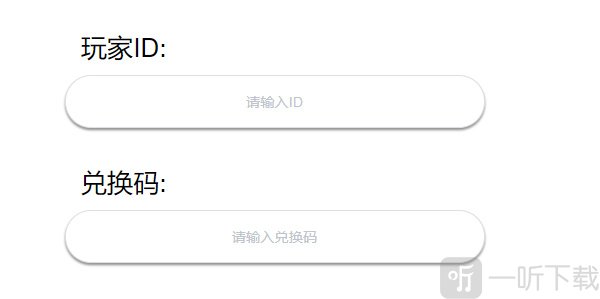 弹壳特攻队礼包码2024年4月28日 弹壳特攻队最新兑换码4.28