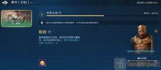 世界启元事件系统怎么玩 世界启元事件系统介绍
