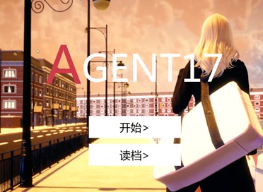 特工17明星任务攻略 特工17明星任务怎么做