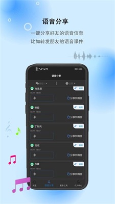 微信撤回助手安卓版免费版