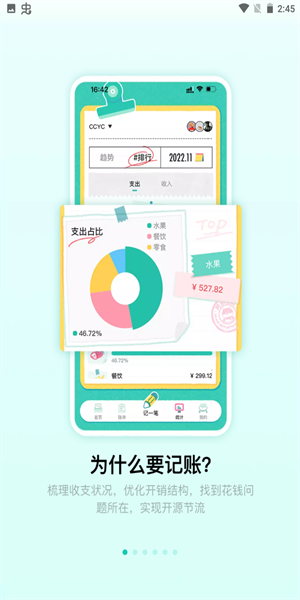 阿柴记账免费版