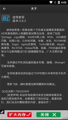 彼得老哥盒子