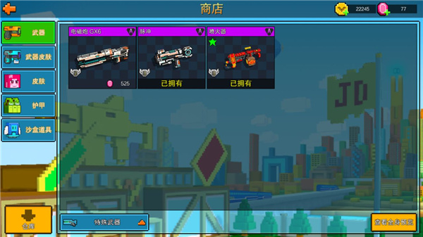 像素射击2024最新版