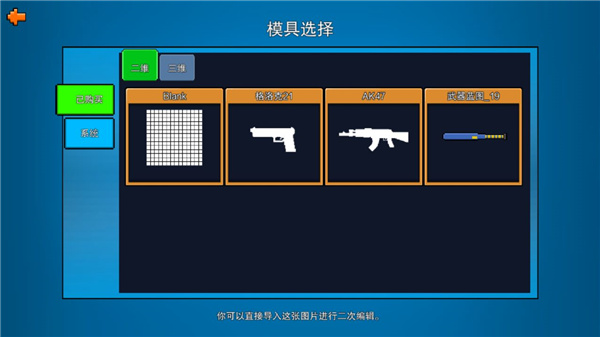 像素射击2024最新版
