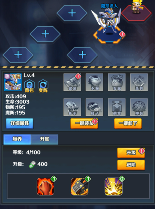 机甲大作战免广告版本