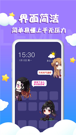 柠檬桌面宠物免费版