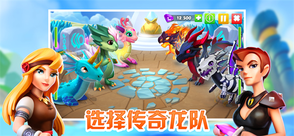 萌龙大乱斗免费版