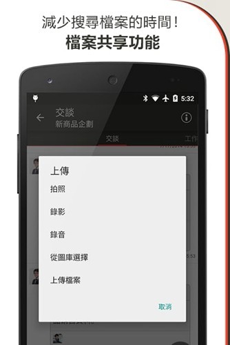 chatwork安卓版