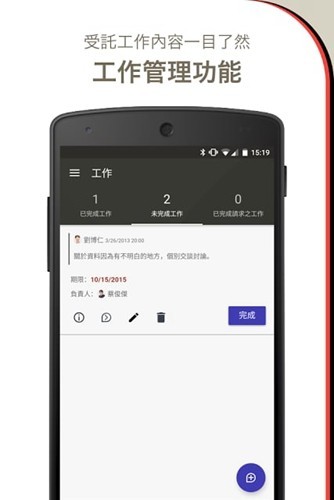 chatwork安卓版