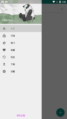 ehviewer彩色版1.9.6.7