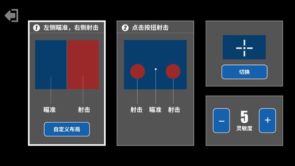 射击训练营最新版
