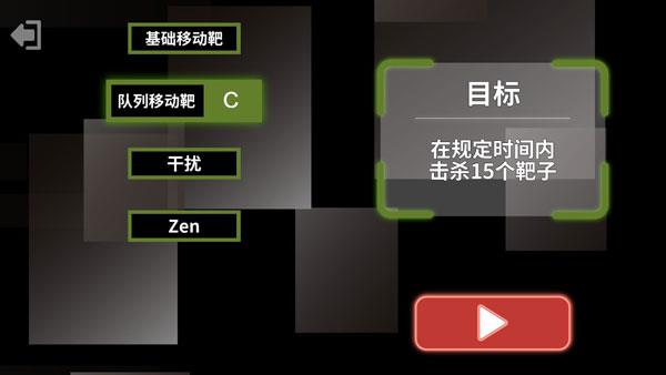射击训练营最新版