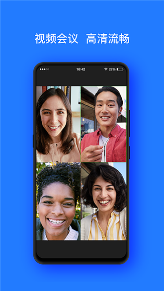 开会宝云会议安卓版3.9.6