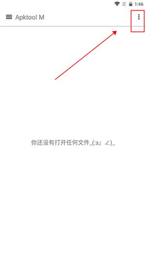 apktool m汉化版