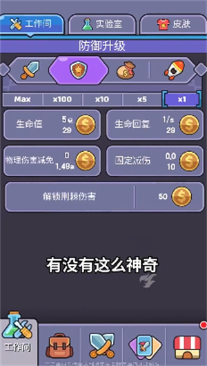 我的野外生存最新版