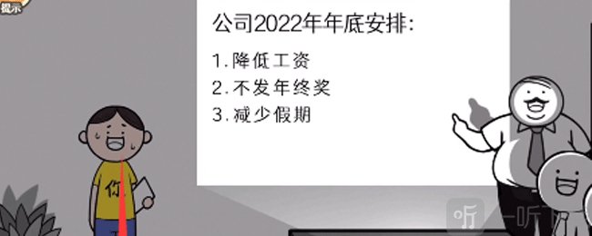 都是人情世故1至5关通关攻略-都是人情世故电车难题怎么过