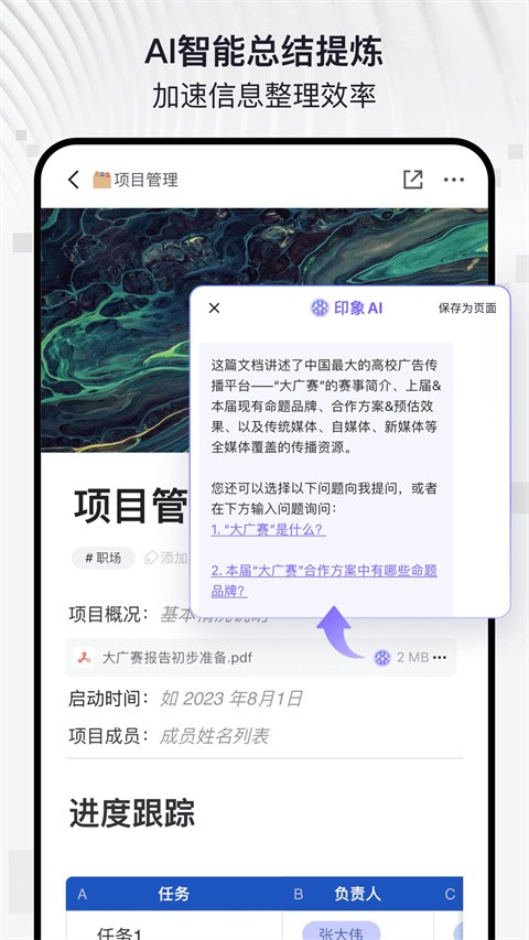Verse文档工具