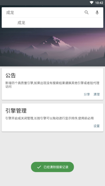 深度搜索最新版