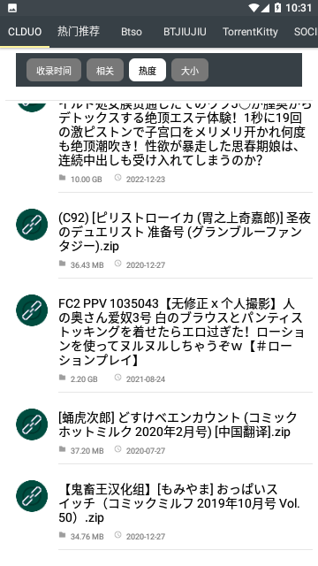 深度搜索最新版