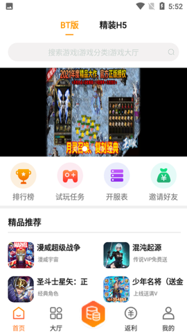 天象盒子手机版