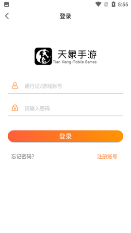 天象盒子手机版