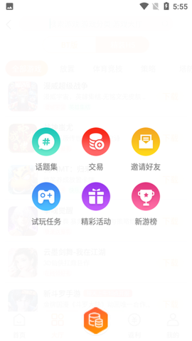 天象盒子手机版
